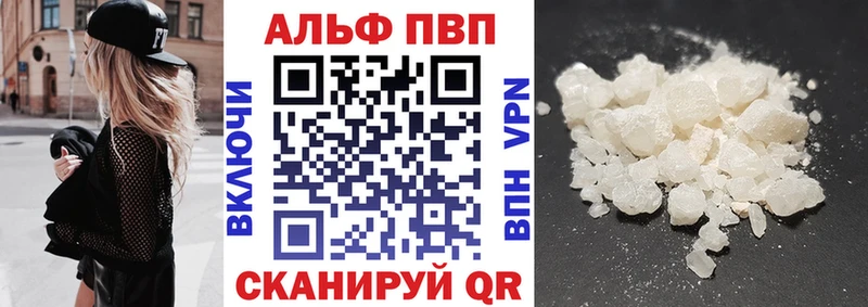 Альфа ПВП СК КРИС  Купить закладки  Инсар 