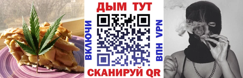 Печенье с ТГК марихуана  Купить где  Инсар 