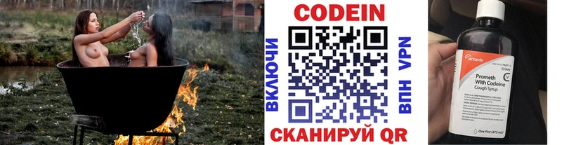 Купить Инсар Кодеин напиток Lean (лин)