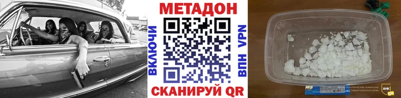 МЕТАДОН methadone  Купить где  Инсар 
