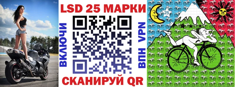 Купить Инсар Марки 25I-NBOMe 1,8мг
